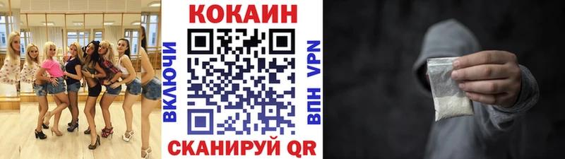 Купить  Крымск  Кокаин Колумбийский 