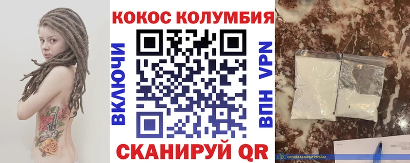 Кокаин 97% Крымск