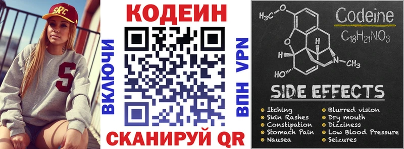 Купить где  Крымск  Кодеин Purple Drank 
