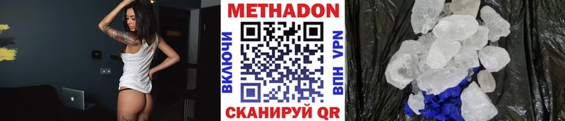 Купить  Крымск  Метадон VHQ 