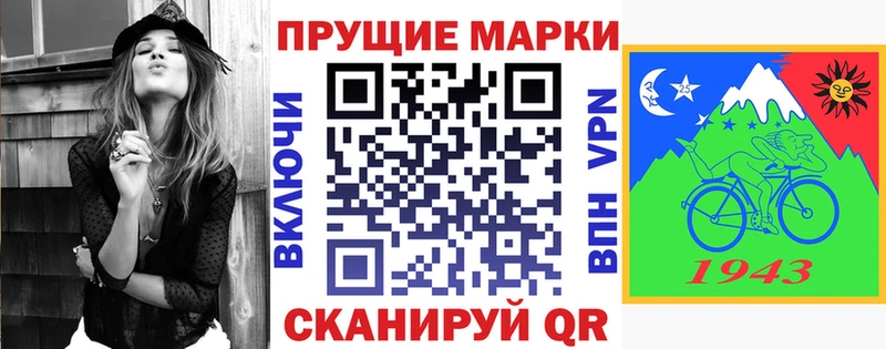 Марки N-bome 1500мкг  Купить где  Крымск 